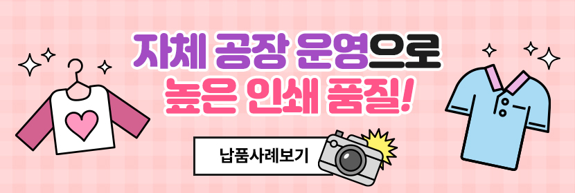 높은 인쇄품질