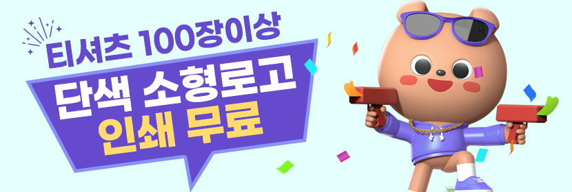 인쇄무료