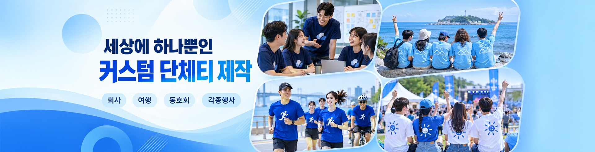 단체티도 나라티