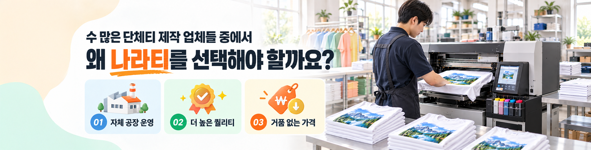 자체제작