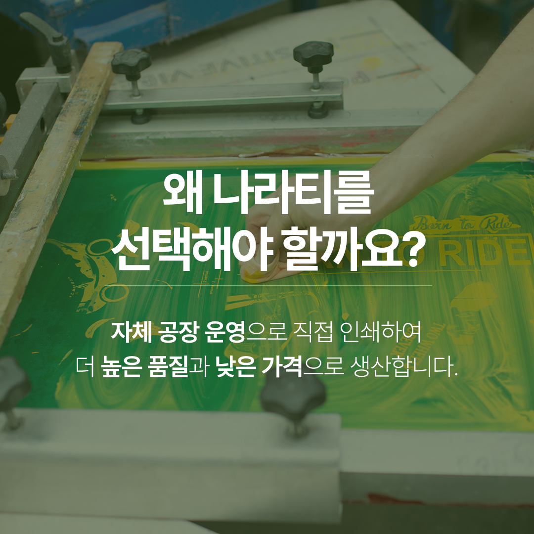 자체제작