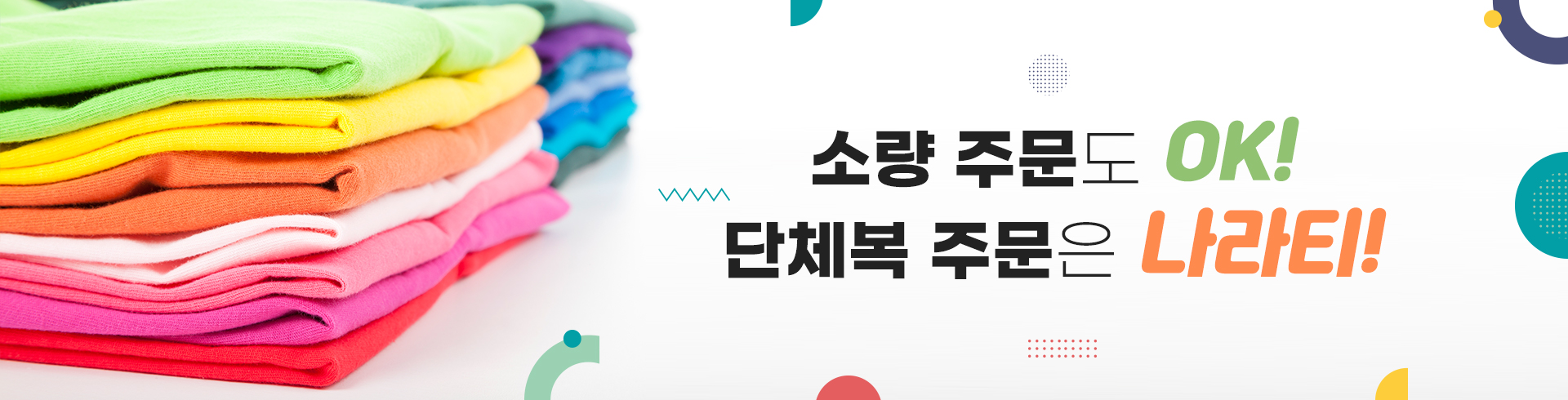 단체티도 나라티