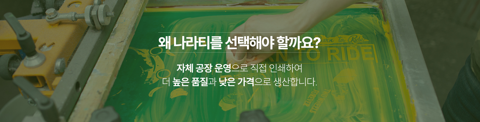 자체제작