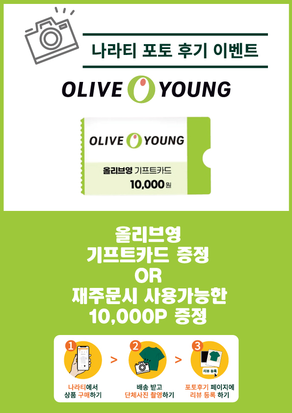 포토 후기 이벤트